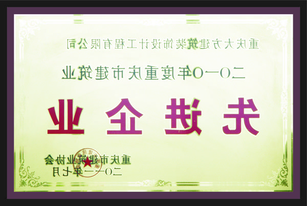 <a href='http://8hk9.022aode.com'>全网十大靠谱网投网上十大正规赌网址</a>先进企业